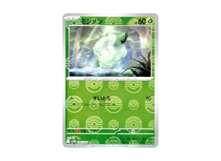 Cottonee C : Monster Ball Mirror [SV11W 004/086] (Expansion Pack "White Flare")