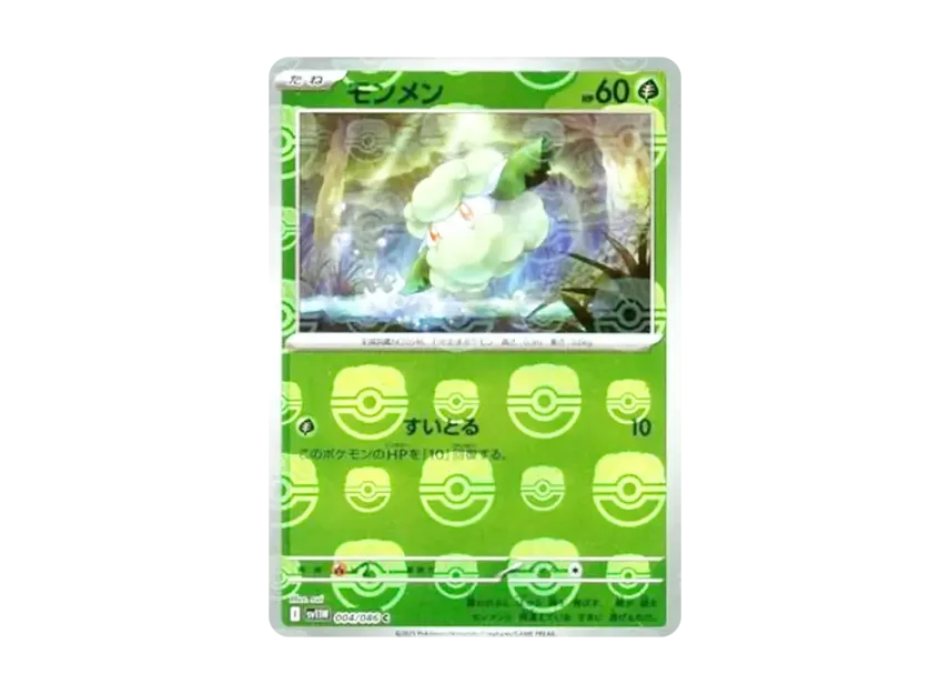 Cottonee C : Master Ball Mirror [SV11W 004/086] (Expansion Pack "White Flare")