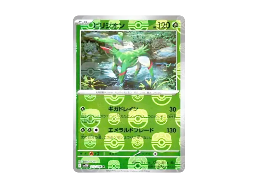 Virizion R : Master Ball Mirror [SV11W 010/086] (Expansion Pack "White Flare")