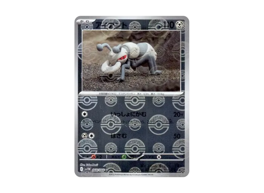 Durant U : Monster Ball Mirror [SV11W 068/086] (Expansion Pack "White Flare")
