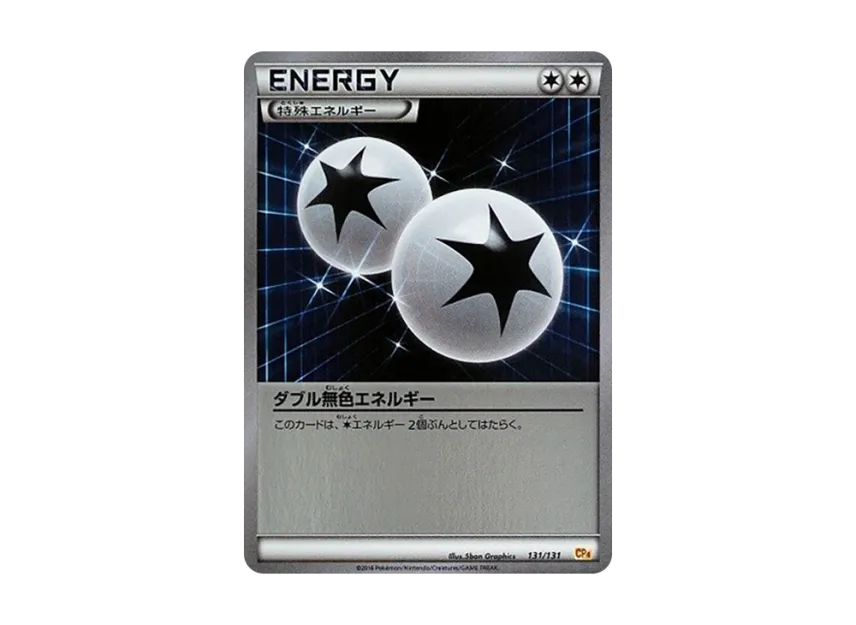 Double Colorless Energy [CP4 131/131] (Premium Champion Pack "EX x M x BREAK")