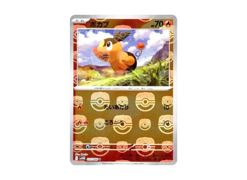 Tepig C : Master Ball Mirror [SV11W 011/086] (Expansion Pack "White Flare")