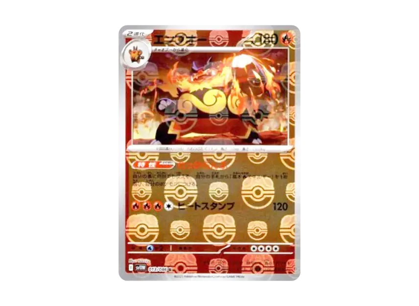 Emboar R : Master Ball Mirror [SV11W 013/086] (Expansion Pack "White Flare")