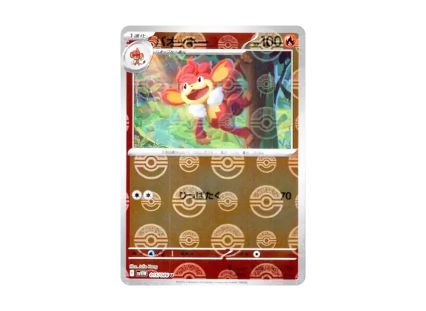 Simisear U : Monster Ball Mirror [SV11W 015/086] (Expansion Pack "White Flare")