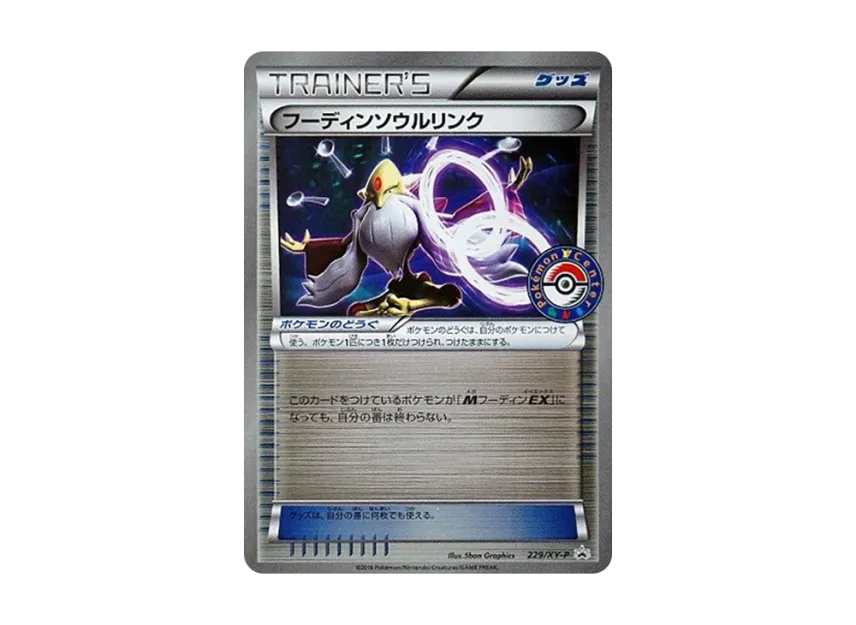 Alakazam Soul Link P [XY-P 229] (Promotional Cards "Pokemon Center Purchase Campaign")