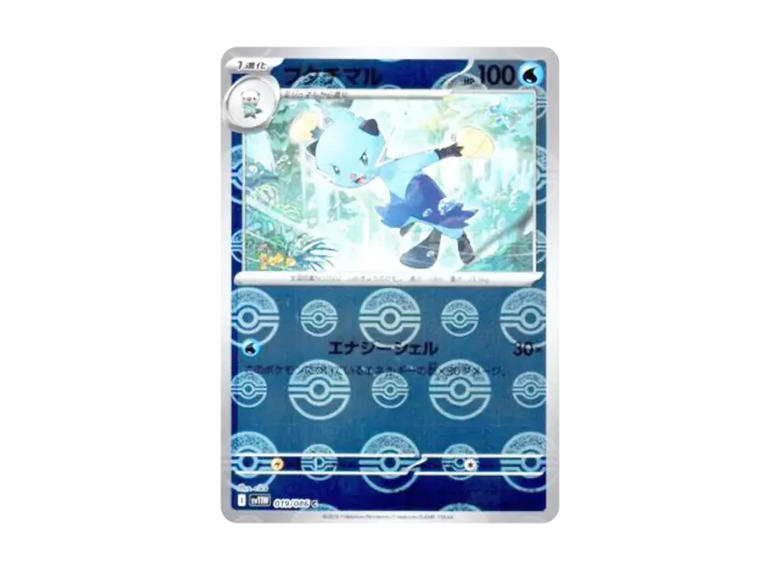 Dewott C : Monster Ball Mirror [SV11W 019/086] (Expansion Pack "White Flare")