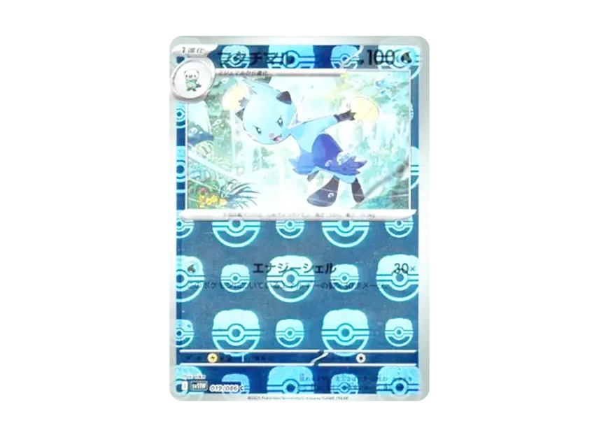 Dewott C : Master Ball Mirror [SV11W 019/086] (Expansion Pack "White Flare")