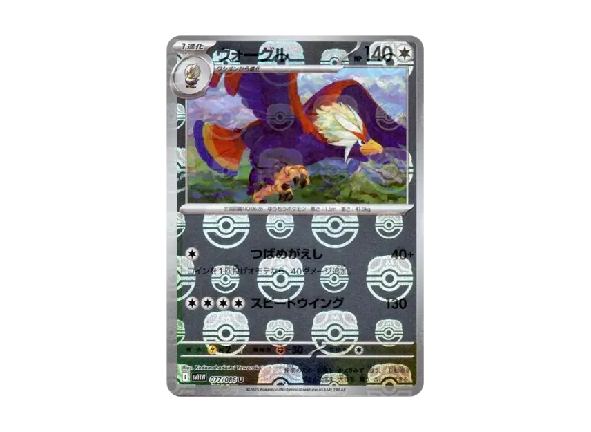 Braviary U : Master Ball Mirror [SV11W 077/086] (Expansion Pack "White Flare")