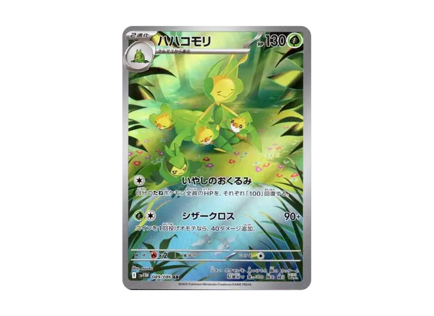 Leavanny AR [SV11W 089/086] (Expansion Pack "White Flare")
