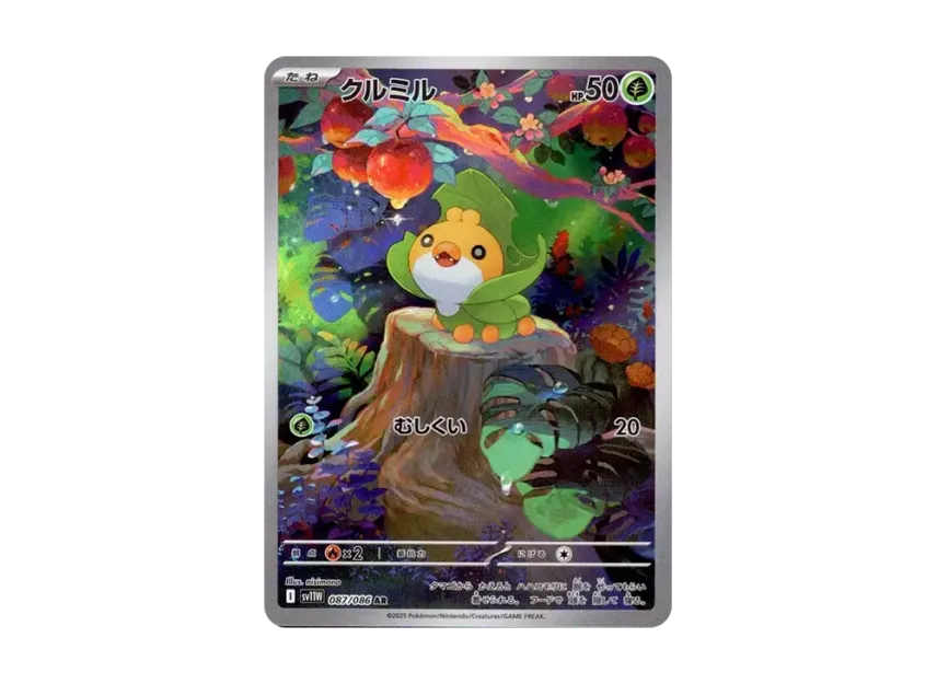 Sewaddle AR [SV11W 087/086] (Expansion Pack "White Flare")