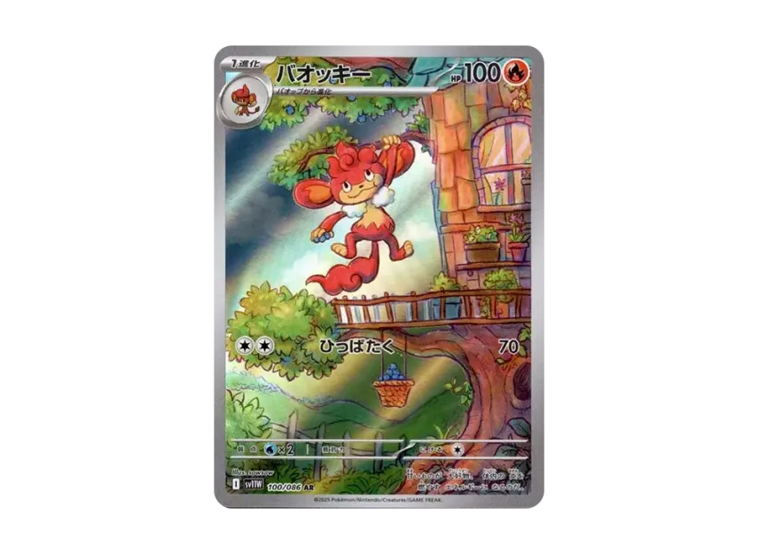 Simisear AR [SV11W 100/086] (Expansion Pack "White Flare")