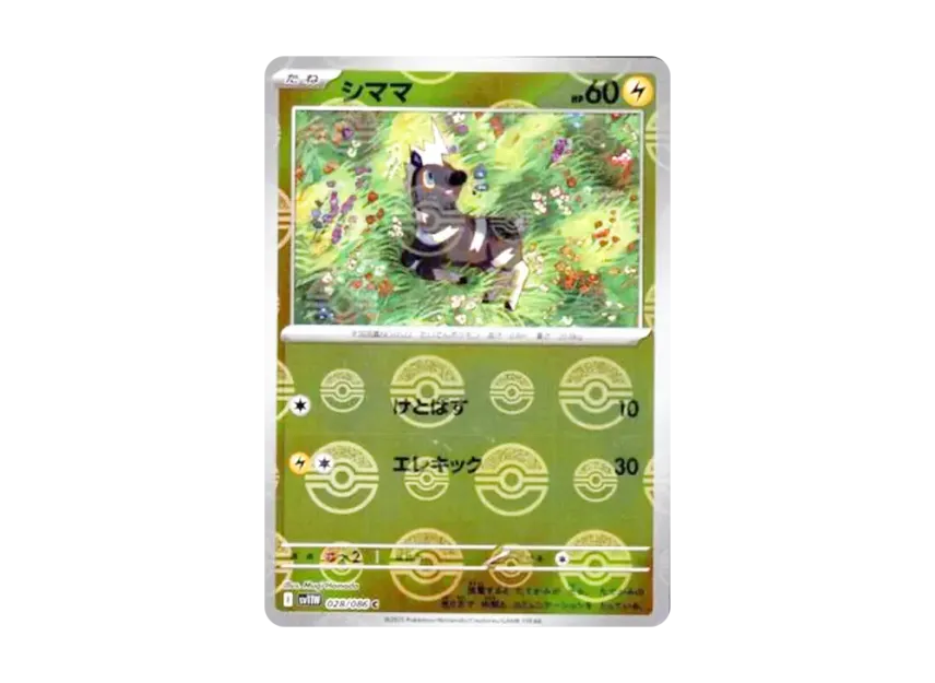 Blitzle C : Monster Ball Mirror [SV11W 028/086] (Expansion Pack "White Flare")