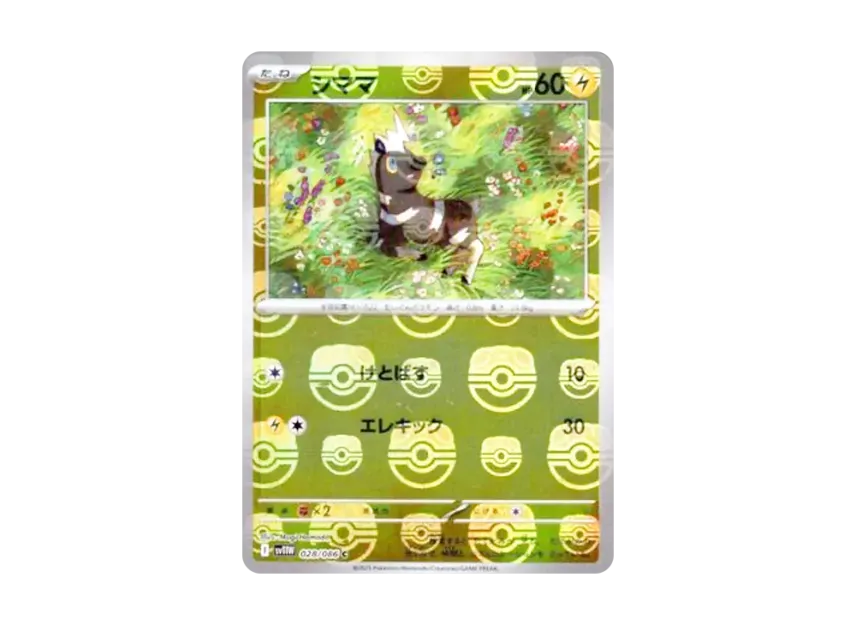 Blitzle C : Master Ball Mirror [SV11W 028/086] (Expansion Pack "White Flare")