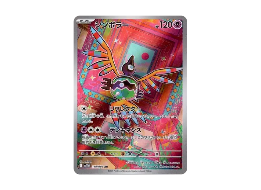 Sigilyph AR [SV11W 118/086] (Expansion Pack "White Flare")