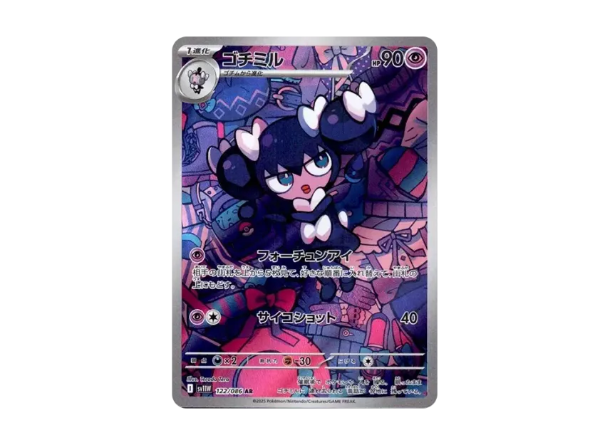 Gothorita AR [SV11W 122/086] (Expansion Pack "White Flare")