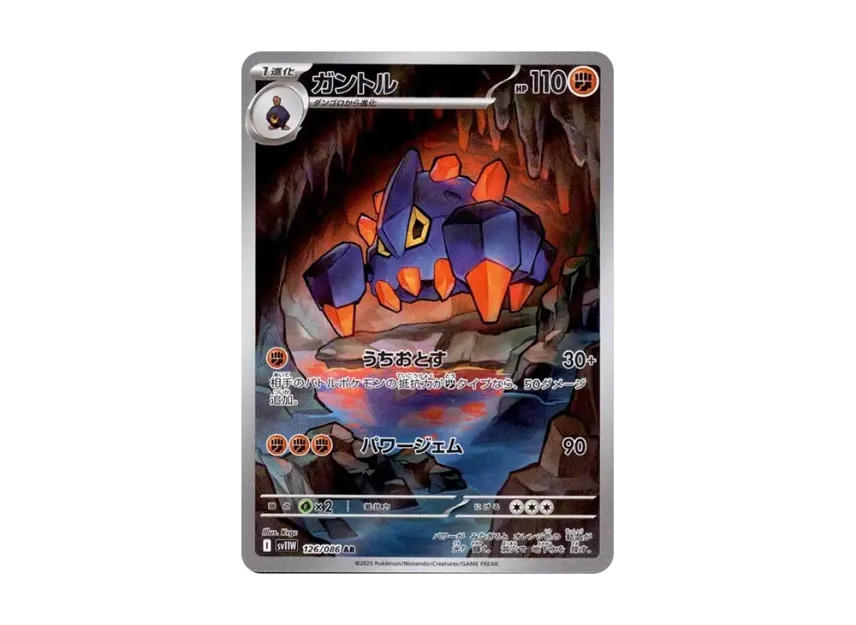 Boldore AR [SV11W 126/086] (Expansion Pack "White Flare")