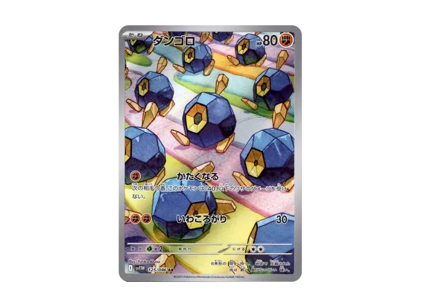 Roggenrola AR [SV11W 125/086] (Expansion Pack "White Flare")