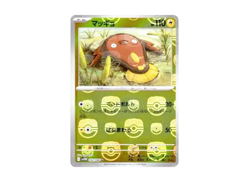 Stunfisk U : Master Ball Mirror [SV11W 032/086] (Expansion Pack "White Flare")