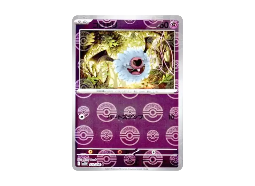 Woobat C : Monster Ball Mirror [SV11W 033/086] (Expansion Pack "White Flare")