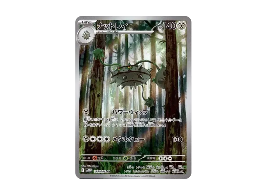 Ferrothorn AR [SV11W 145/086] (Expansion Pack "White Flare")