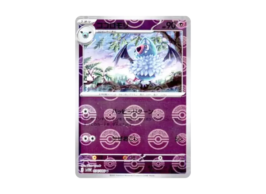 Swoobat U : Monster Ball Mirror [SV11W 034/086] (Expansion Pack "White Flare")