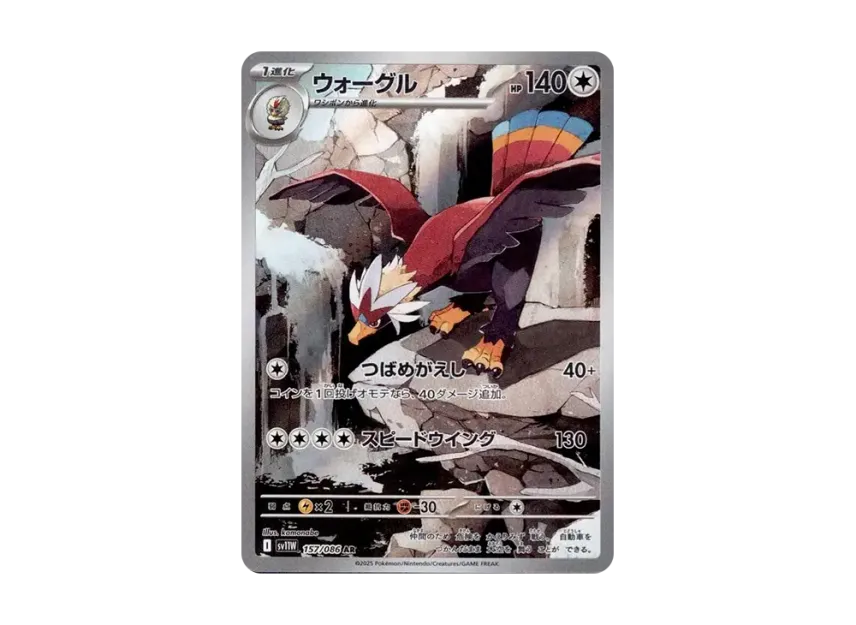 Braviary AR [SV11W 157/086] (Expansion Pack "White Flare")