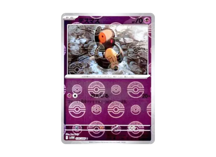 Yamask C : Monster Ball Mirror [SV11W 036/086] (Expansion Pack "White Flare")