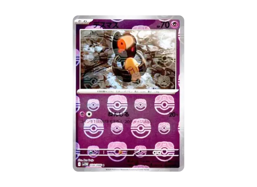 Yamask C : Master Ball Mirror [SV11W 036/086] (Expansion Pack "White Flare")