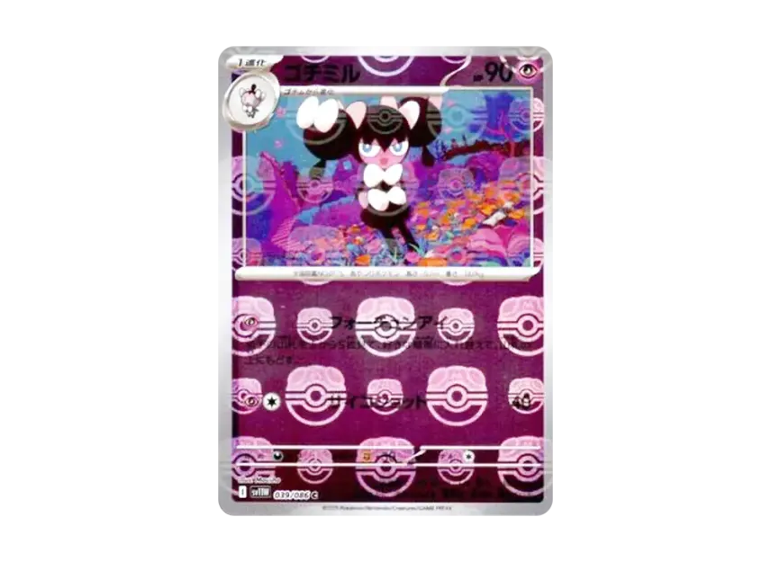 Gothorita C : Master Ball Mirror [SV11W 039/086] (Expansion Pack "White Flare")