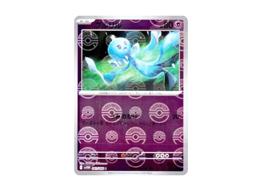 Frillish C : Monster Ball Mirror [SV11W 041/086] (Expansion Pack "White Flare")