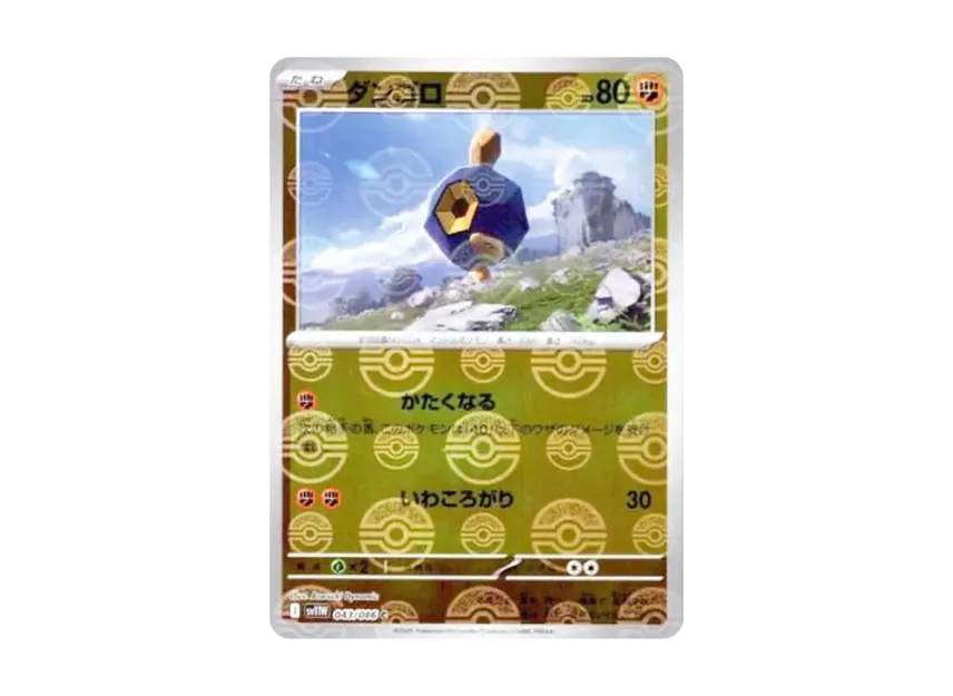 Roggenrola C : Monster Ball Mirror [SV11W 043/086] (Expansion Pack "White Flare")