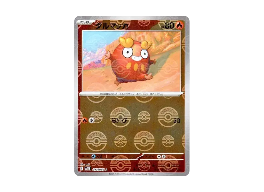 Darumaka C : Monster Ball Mirror [SV11B 013/086] (Expansion Pack "Black Bolt")