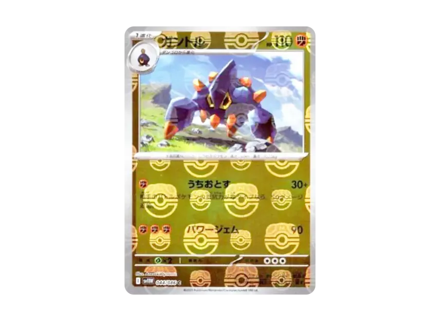 Boldore C : Master Ball Mirror [SV11W 044/086] (Expansion Pack "White Flare")