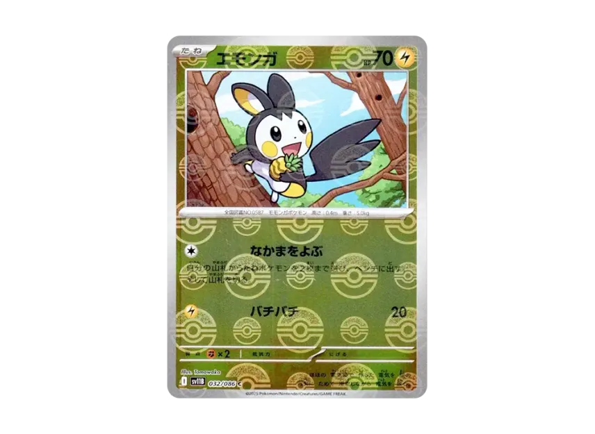 Emolga C : Monster Ball Mirror [SV11B 032/086] (Expansion Pack "Black Bolt")