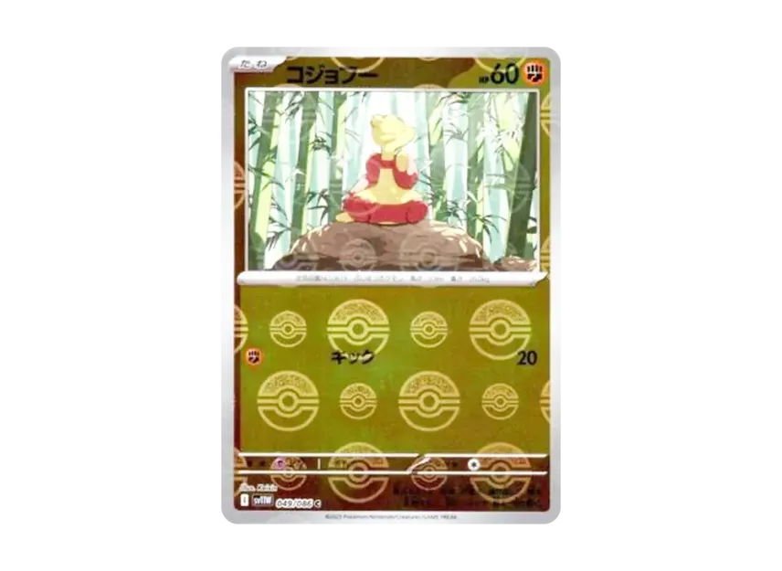 Mienfoo C : Monster Ball Mirror [SV11W 049/086] (Expansion Pack "White Flare")