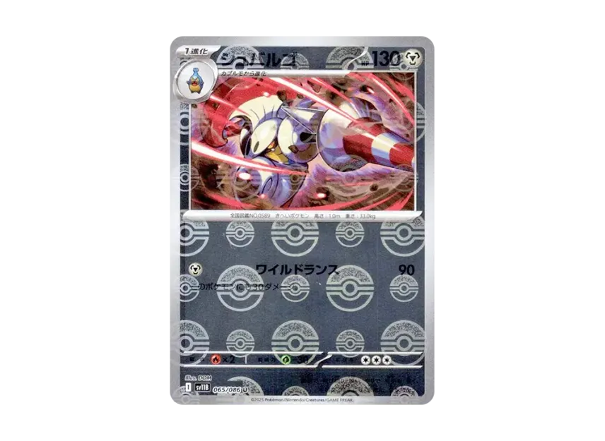 Escavalier U : Monster Ball Mirror [SV11B 065/086] (Expansion Pack "Black Bolt")