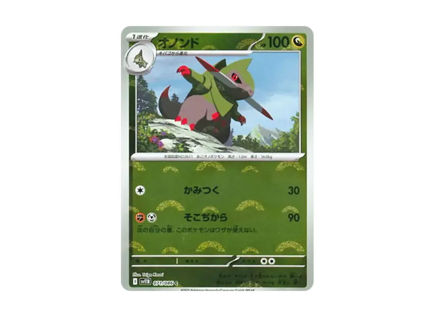 Fraxure C : Monster Ball Mirror [SV11B 071/086] (Expansion Pack "Black Bolt")