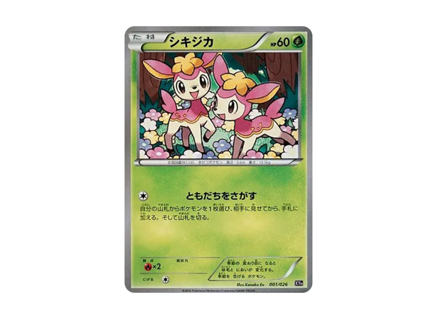 Deerling [XYH 001/026] (Mega Battle Deck 60 "Mega Tabunne EX")
