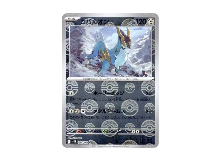 Cobalion R : Monster Ball Mirror [SV11B 068/086] (Expansion Pack "Black Bolt")