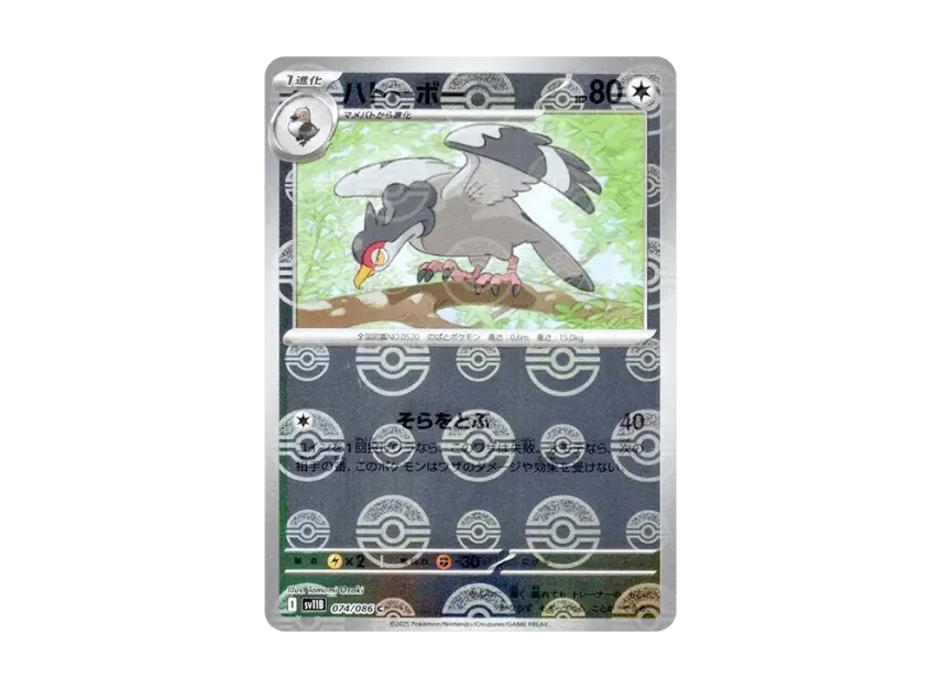 Tranquill C : Monster Ball Mirror [SV11B 074/086] (Expansion Pack "Black Bolt")