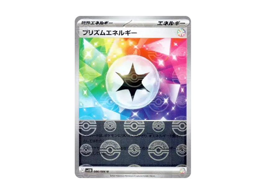Prism Energy U : Monster Ball Mirror [SV11B 086/086] (Expansion Pack "Black Bolt")