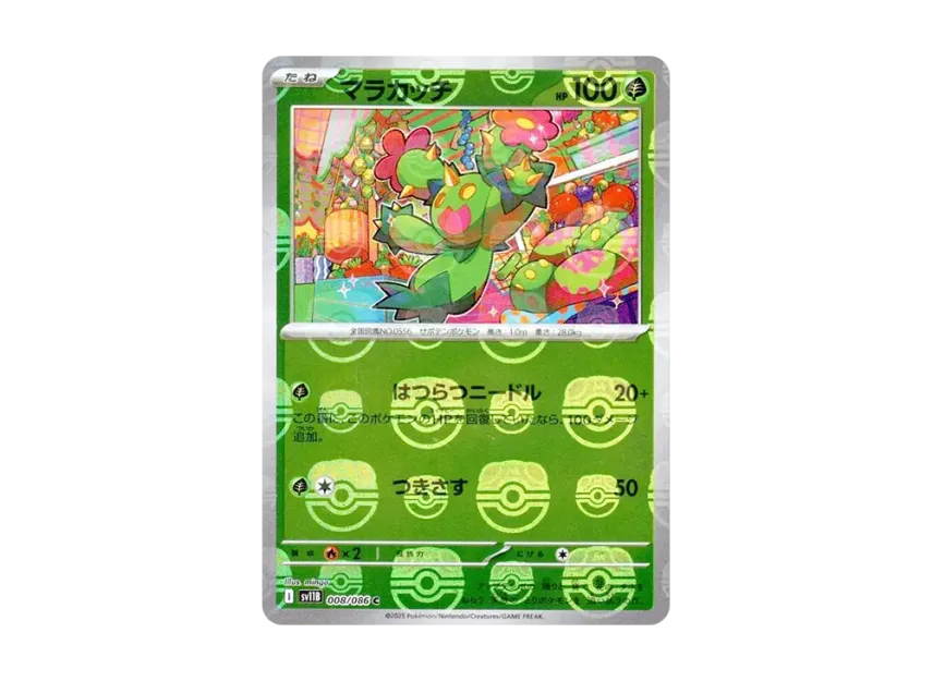 Maractus C : Master Ball Mirror [SV11B 008/086] (Expansion Pack "Black Bolt")
