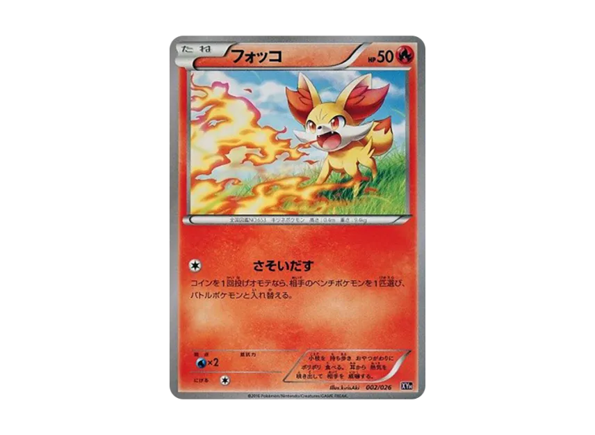 Fennekin [XYH 002/026] (Mega Battle Deck 60 "Mega Tabunne EX")