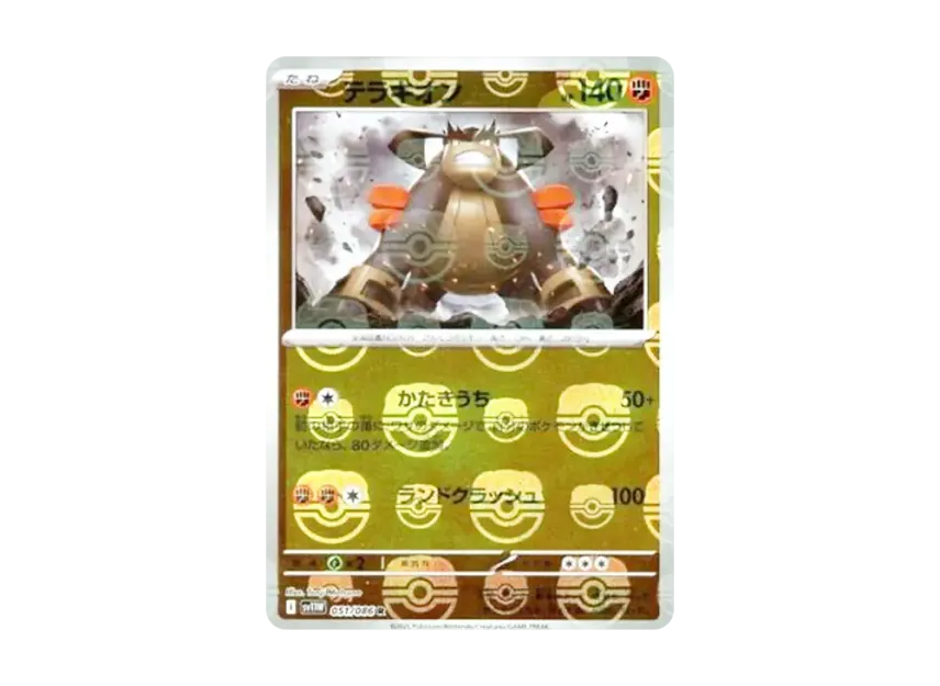 Terrakion R : Master Ball Mirror [SV11W 051/086] (Expansion Pack "White Flare")
