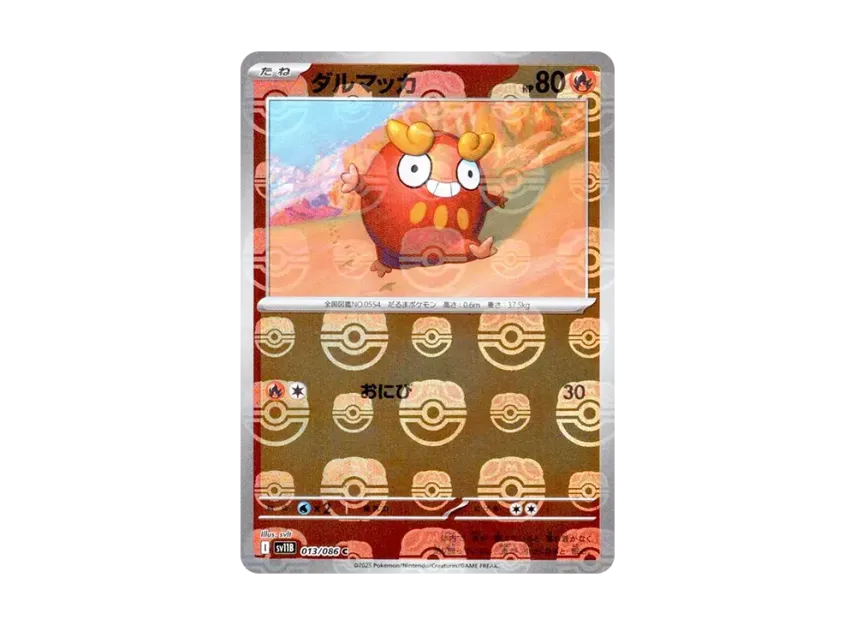 Darumaka C : Master Ball Mirror [SV11B 013/086] (Expansion Pack "Black Bolt")