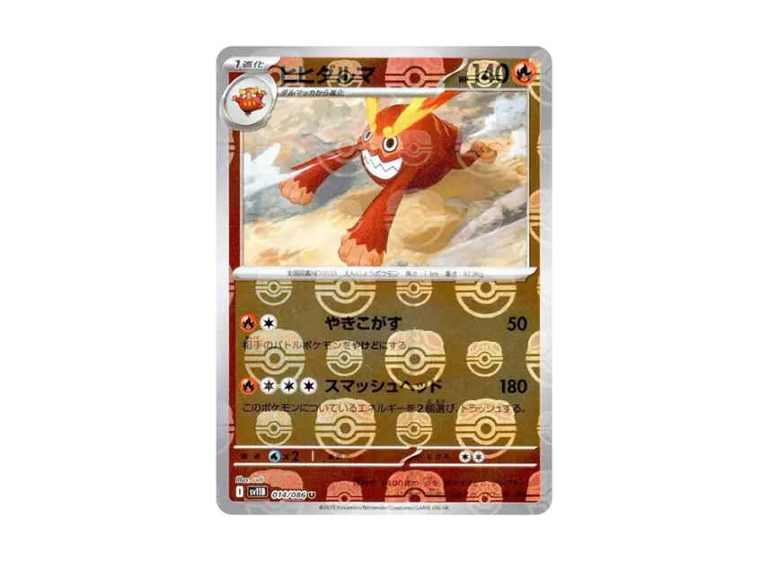 Darmanitan U : Master Ball Mirror [SV11B 014/086] (Expansion Pack "Black Bolt")