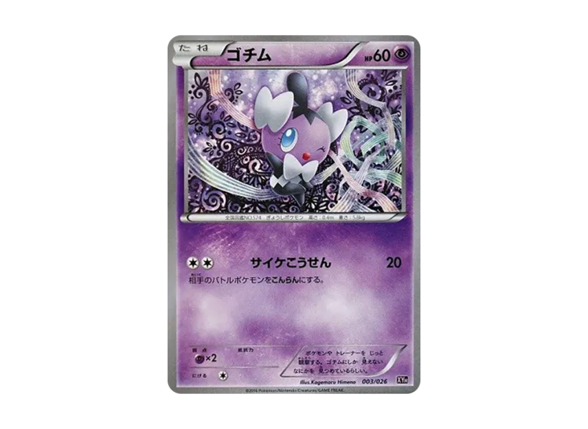 Gothita [XYH 003/026] (Mega Battle Deck 60 "Mega Tabunne EX")
