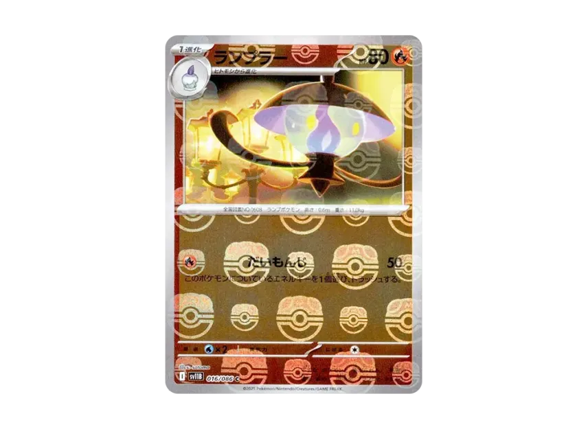 Lampent C : Master Ball Mirror [SV11B 016/086] (Expansion Pack "Black Bolt")