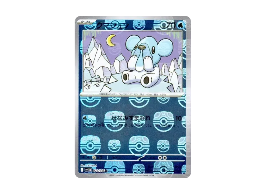 Cubchoo C : Master Ball Mirror [SV11B 028/086] (Expansion Pack "Black Bolt")