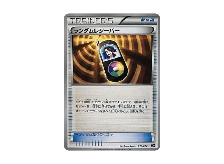 Random Receiver [XYH 018/026] (Mega Battle Deck 60 "Mega Tabunne EX")